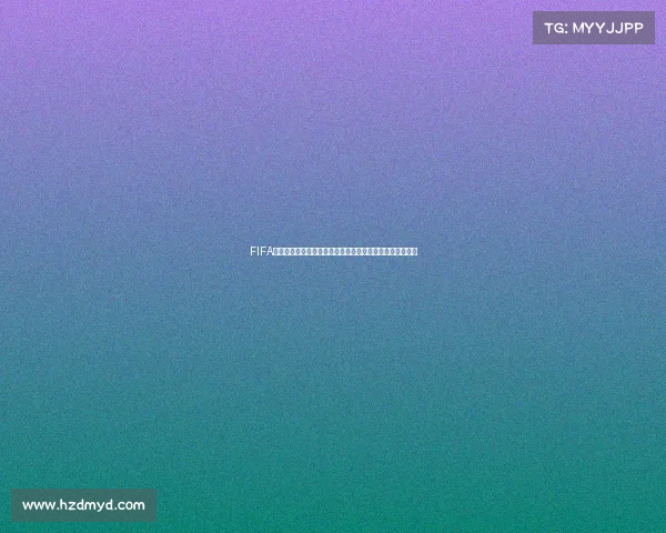 FIFA足球世界杯金砖阿玛尼时尚跨界体育盛典全球聚焦传奇合作 FIFA足球世界杯金砖阿玛尼时尚跨界体育盛典全球聚焦传奇合作